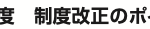 医療ニーズの対応では何が変わりましたか?②