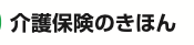 地域支援事業によるサービスには何がありますか?