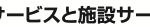 訪問看護と訪問リハビリとは何ですか？